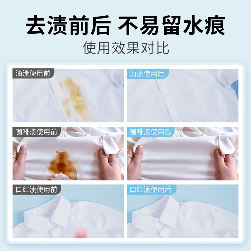 立白去渍笔*1支
