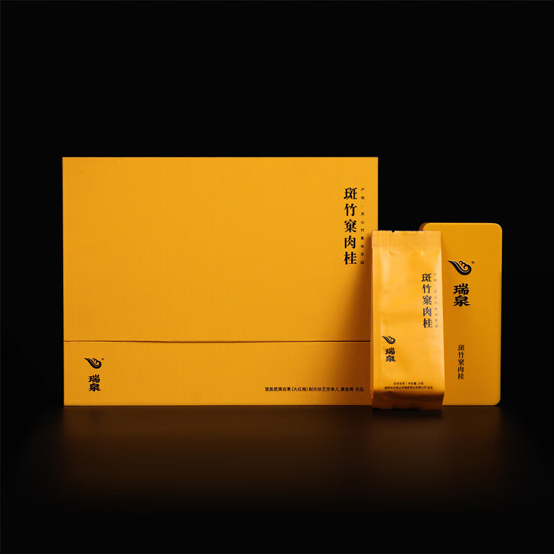 瑞泉岩茶 传人斑竹窠肉桂 黄圣亮作 特级武夷山正岩乌龙茶茶叶礼盒装 斑竹窠肉桂30g10g*3袋