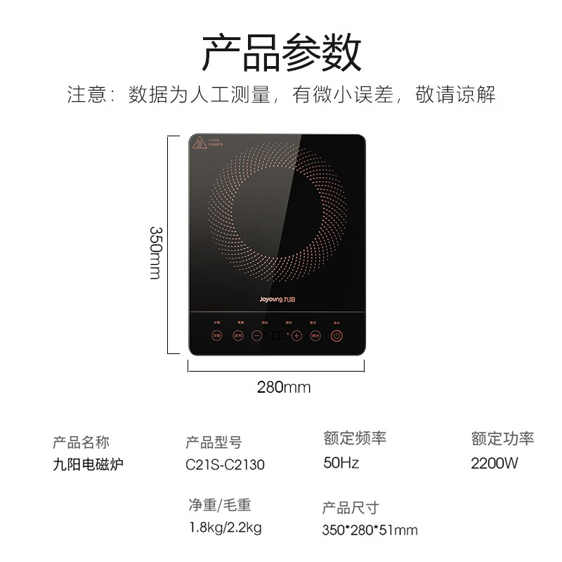九阳（Joyoung）电磁炉套装电磁灶一键爆炒2200W家用火锅炉触控耐用面板大功率十档火力定时C21S-C2130配汤锅炒锅