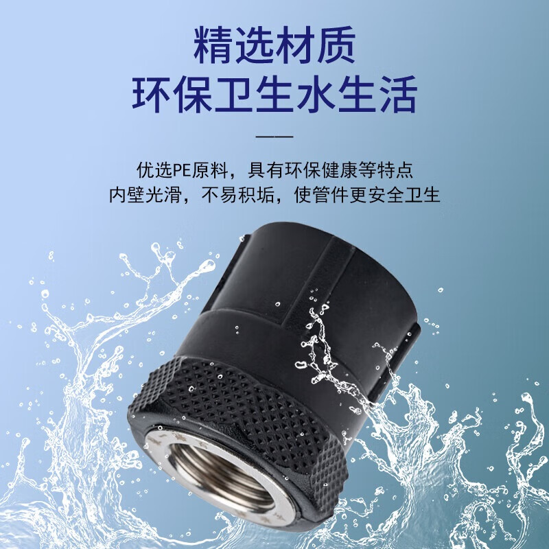 PWS PE水管配件内丝直接内牙内螺纹直接头