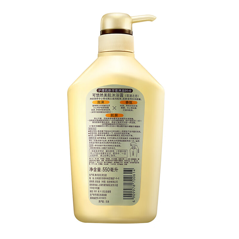 可悠然沐浴露大黄瓶550ml 美肌香氛滋润保湿 男女通用香味持久沐浴乳