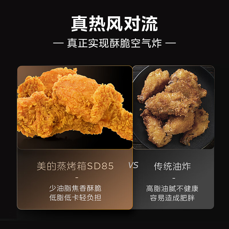 美的（Midea）85L大容量 12.5英寸幻彩大屏 免费厨房改造 嵌入式蒸烤箱二合一双腔家用烘焙蒸箱烤箱SD85