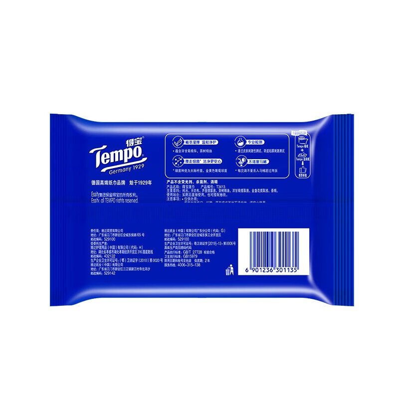 得宝（TEMPO）湿厕纸40片*3包洋甘菊植萃精华私处清洁便携装湿纸巾共120片 40片*3包