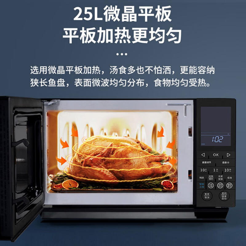 格兰仕微波炉家用光波炉烤箱一体机光波变频 25升大容量G80F25MSLVII-ZN(M0) （线下同款）