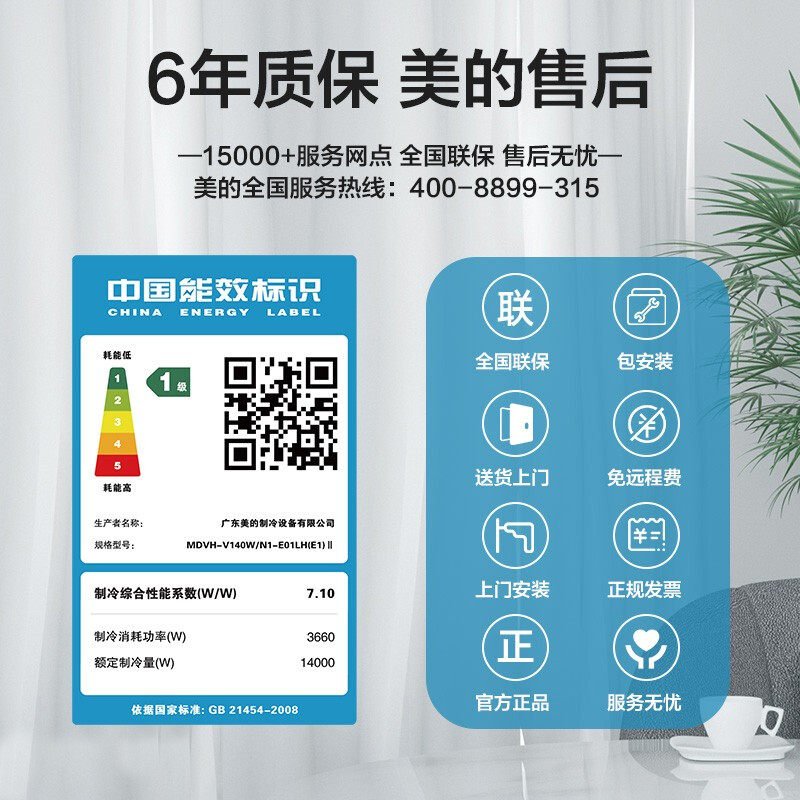 美的（Midea）中央空调小多联机领航者二代6匹一拖四一级能效风管机嵌入式空调MDVH-V140W/N1-E01LH(E1)Ⅱ