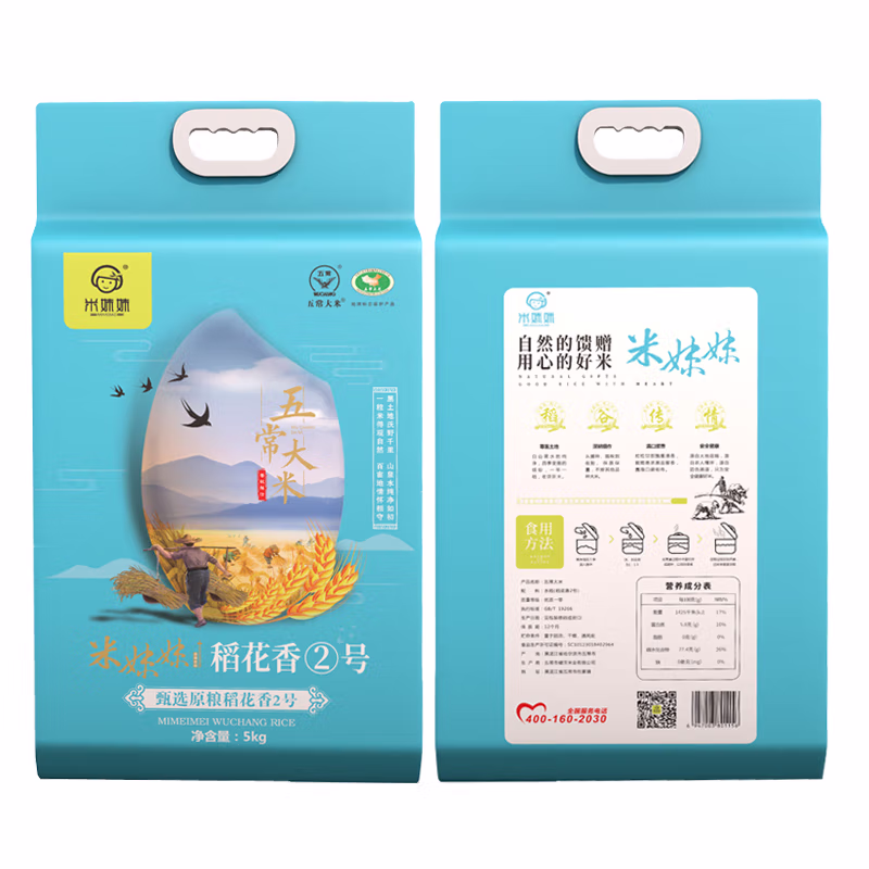 米妹妹 五常大米 真空包装 稻花香2号 5kg (单位:袋) 甄选型自然味道 绿色（平台编码：567238）