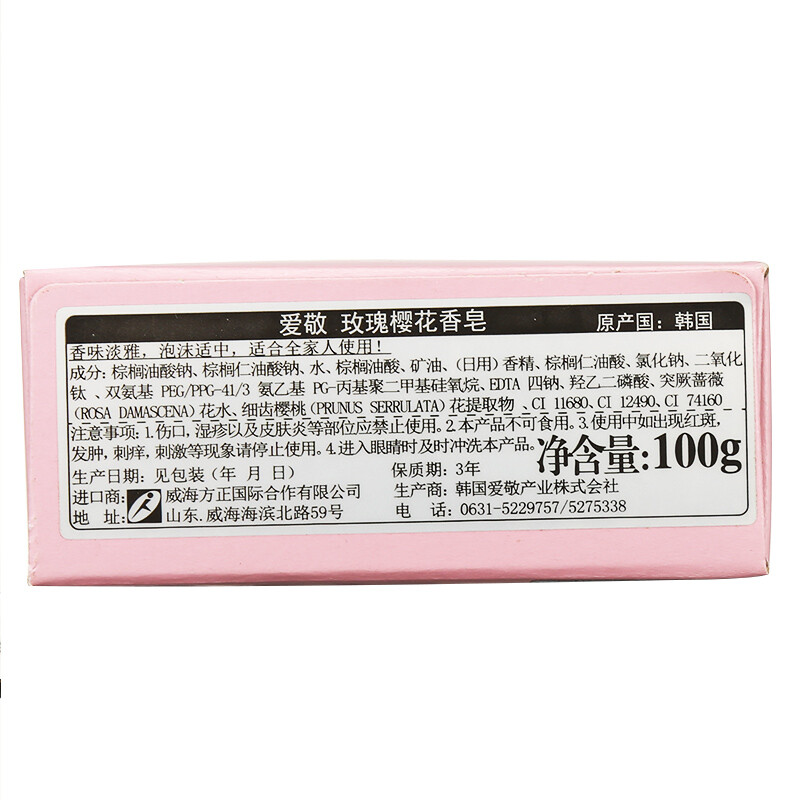 爱敬KCS玫瑰樱花皂香水洁面沐浴皂100g*4 韩国进口(洗脸皂香氛皂)