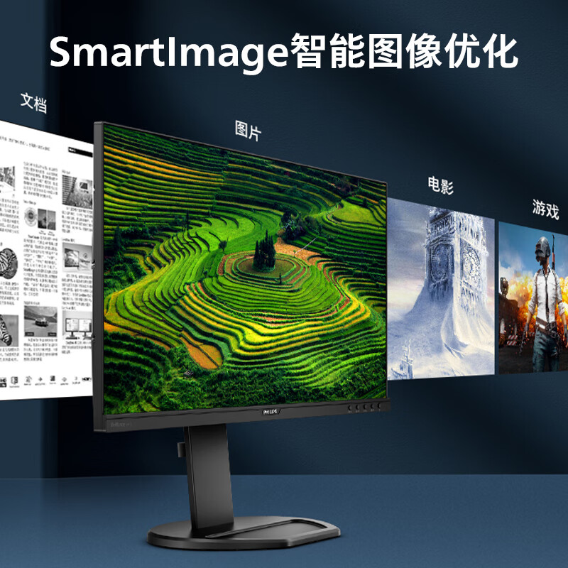 飞利浦（PHILIPS）23.8英寸 办公显示器 IPS高清 103.8%sRGB 内置音响 低蓝光 升降旋转 可壁挂 241B8QJEB