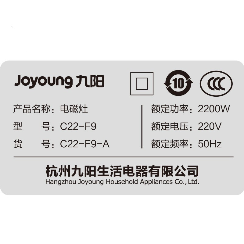 九阳（Joyoung）防辐射电磁炉2200W大功率电磁灶 火锅IH加热 家用多功能电磁灶配汤锅炒锅 C22-F9
