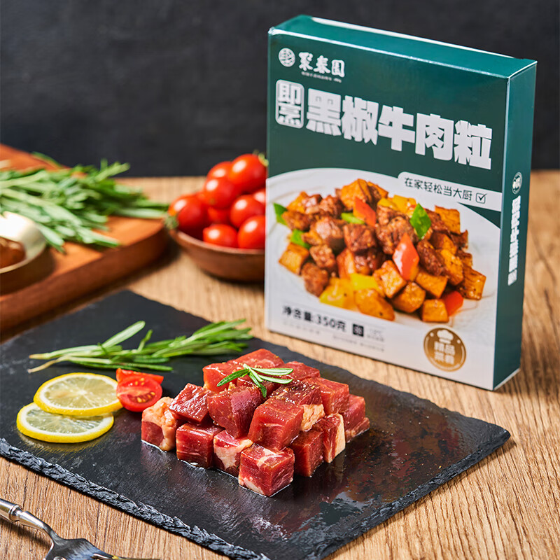 聚春园官方黑椒牛肉粒盒装中式牛肉半成品预制菜酒店餐厅家庭方便菜肴 黑椒牛肉粒350g