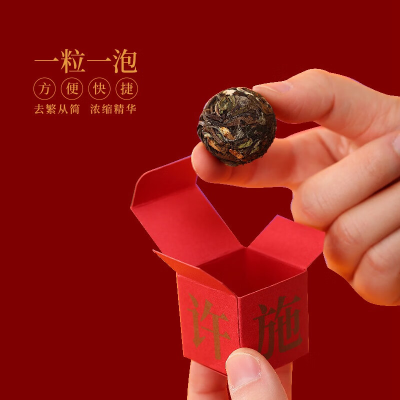 清朴堂 幸会姓氏文化茶龙珠款手工制作三年老白茶陈皮龙珠姓氏新版 标准款