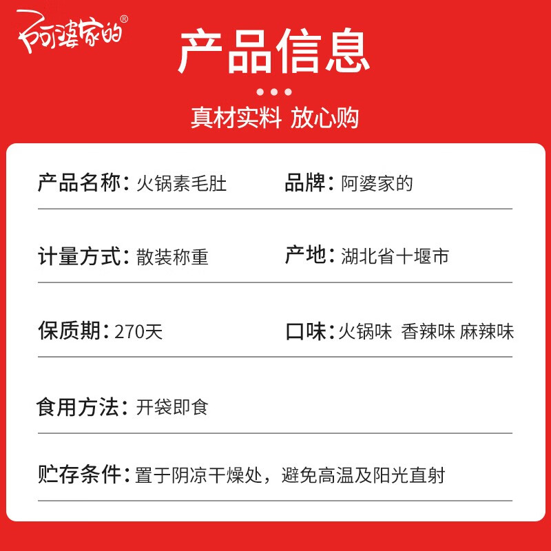 阿婆家的魔芋素毛肚香辣火锅口味辣条追剧小零食麻辣香辣火锅味 【100包】三口味混合