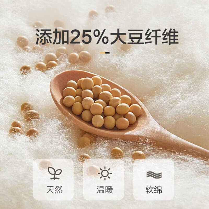 富安娜【京爆】进口羊毛被子抗菌大豆被芯冬季加厚双人加大230*229cm