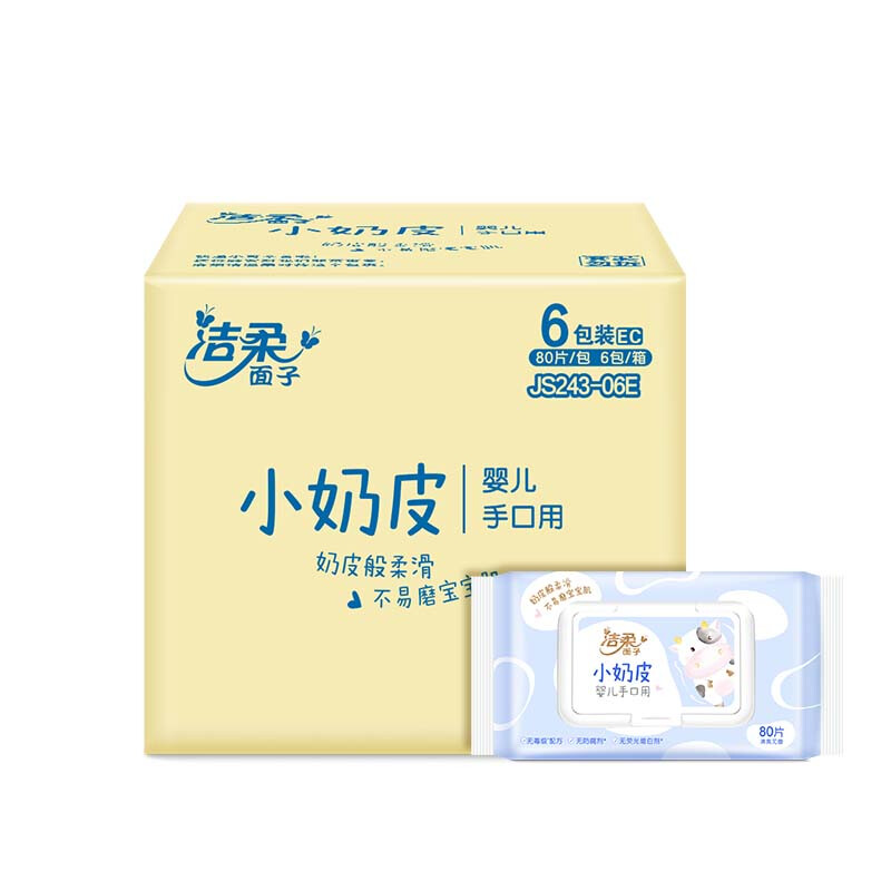 洁柔婴儿湿巾 亲肤小奶皮80片*6包 细滑无刺激 宝宝手口专用