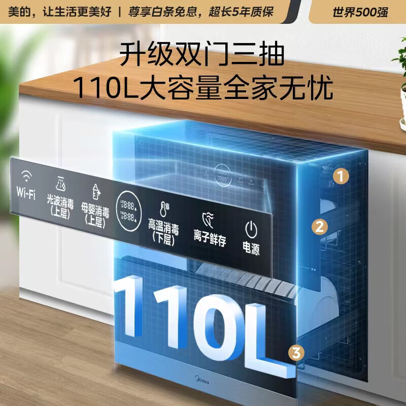 美的（Midea）消毒柜家用嵌入式厨房餐具碗柜碗筷茶杯 110L三层双门分腔大容量 京东小家智能家电120BX10-R厂直