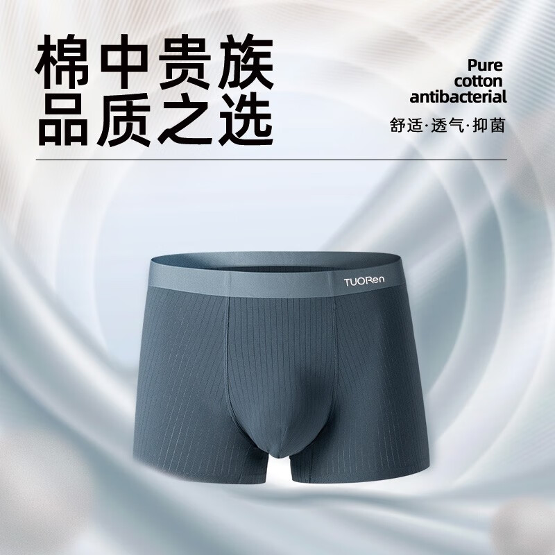 驼人康君男士内裤抽针纺织舒适柔软男士平角裤高棉抑菌内裆4条装送男朋友 中腰抽条款四条装 L