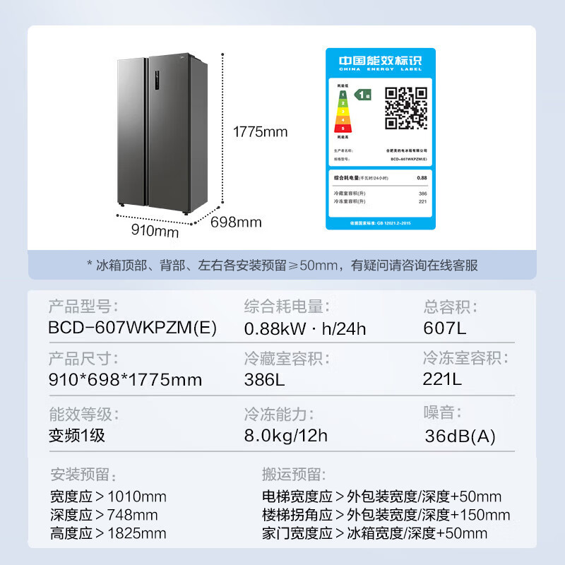 美的（Midea）冰空套装 慧鲜系列607升变频对开门冰箱BCD-607WKPZM(E)+1.5匹酷省电壁挂式空调KFR-35GW/N8KS1-1