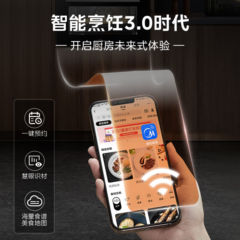 美的（Midea）85L大容量 12.5英寸幻彩大屏 免费厨房改造 嵌入式蒸烤箱二合一双腔家用烘焙蒸箱烤箱SD85