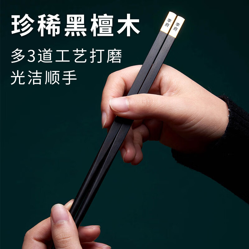 清朴堂東一家宴黑檀木高端礼盒赠经典私人定制典藏1套起订刻姓氏礼品 黑檀款