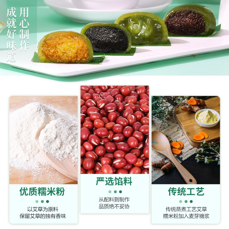 阿婆家的 艾草青团条头糕点休闲零食整箱杭州特产早餐麻薯糍中式食品 【4盒】红豆+麻芯+抹茶+蛋黄肉松