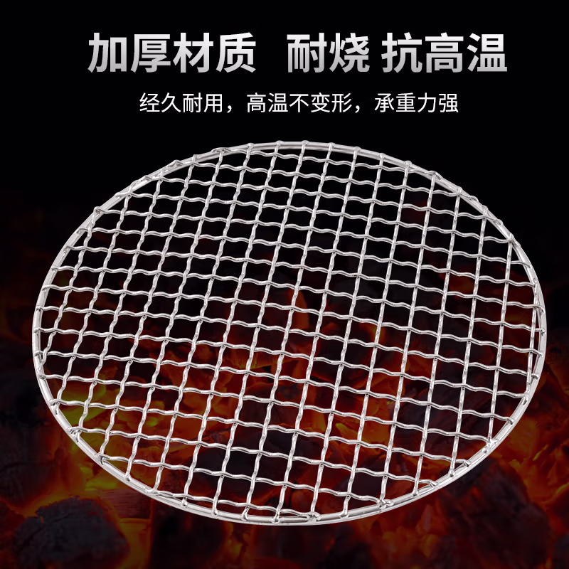 尚烤佳（Suncojia）圆形烤网（25cm）SKJ-399