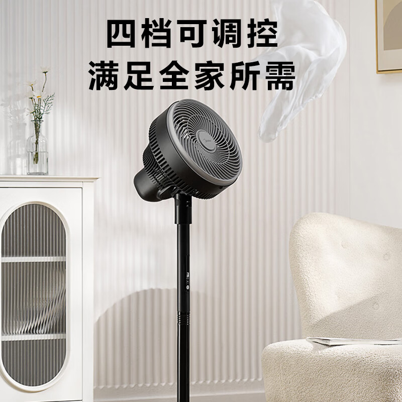 美的（Midea）空气循环落地扇 FGA24UR台立两用迷你小巧遥控远距送风轻音低噪驱蚊香薰（线下同款）