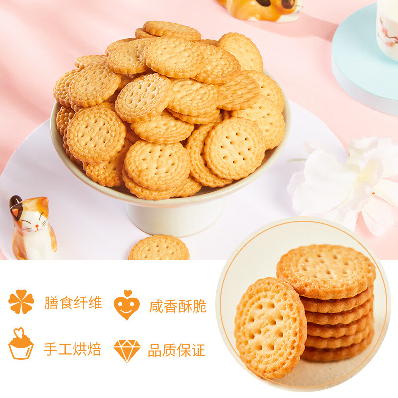 阿婆家的日式咸蛋黄小圆饼干 混合口味休闲小零食品夜宵早餐代餐 咸蛋黄小圆饼【20包】