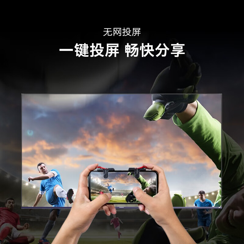 创维（Skyworth） 55英寸 55G23 120HZ高刷屏 远场语音 杜比DTS音效 平板电视