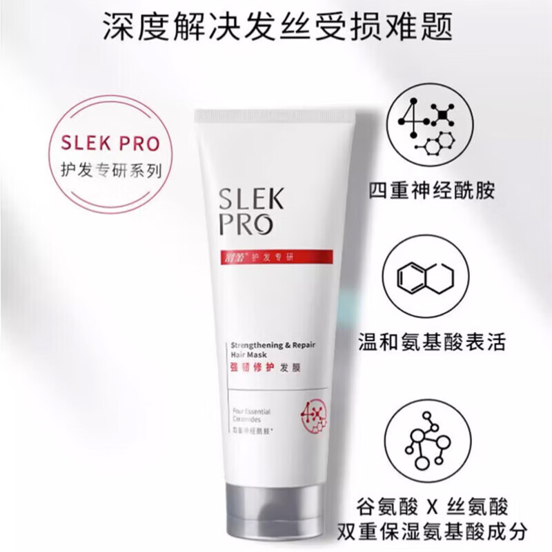 舒蕾 YJ00144染烫受损易断发质强韧修护发膜260ml