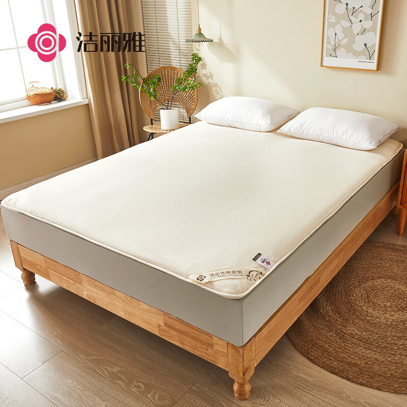 洁丽雅（Grace）100%棉花床垫子床垫褥子宿舍垫被可折叠加厚软垫 180*200cm
