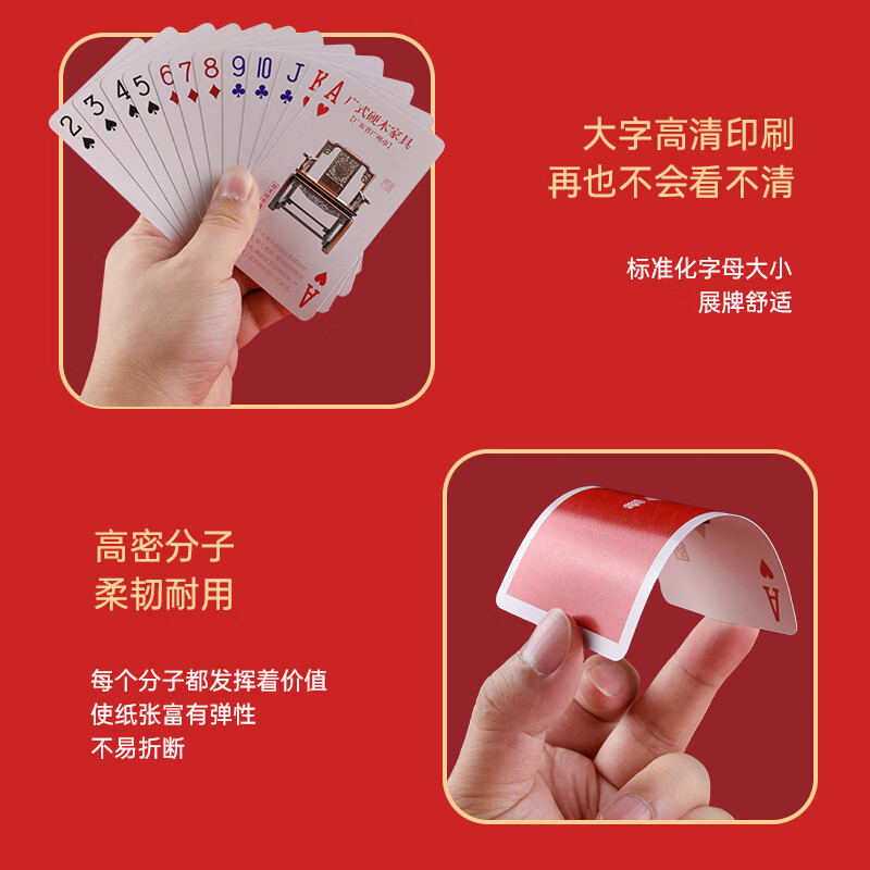 雅物集·非遗掼蛋专业款8副记分扑克牌纸牌娱乐玩具休闲创意礼品惯蛋礼盒
