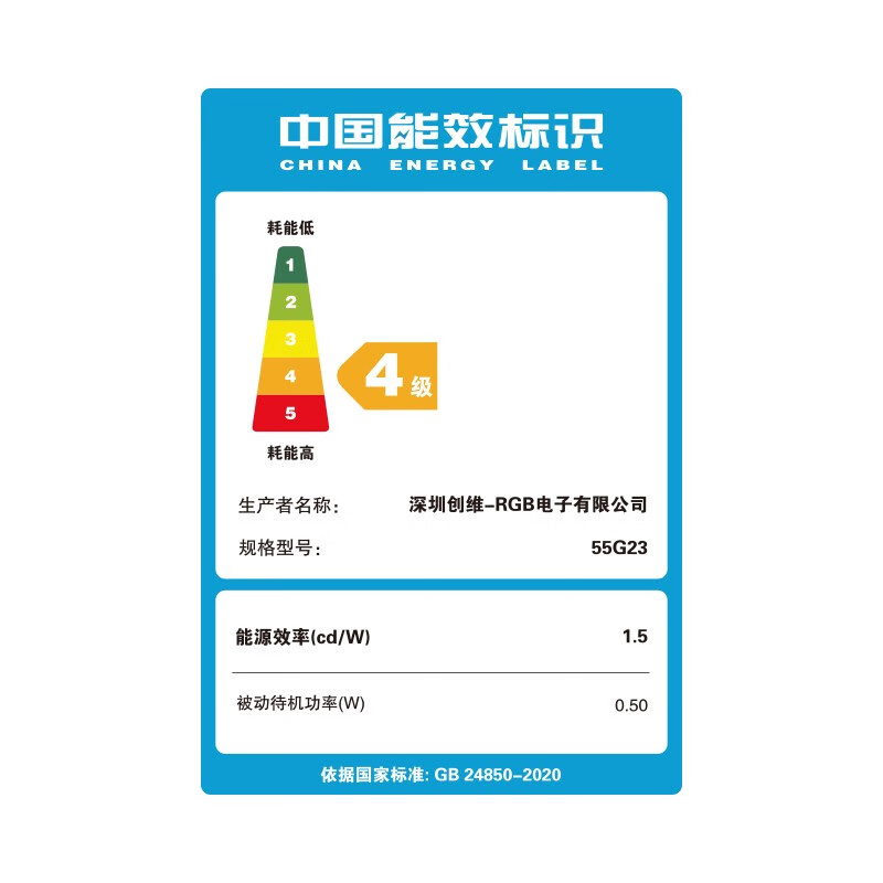 创维（Skyworth） 55英寸 55G23 120HZ高刷屏 远场语音 杜比DTS音效 平板电视