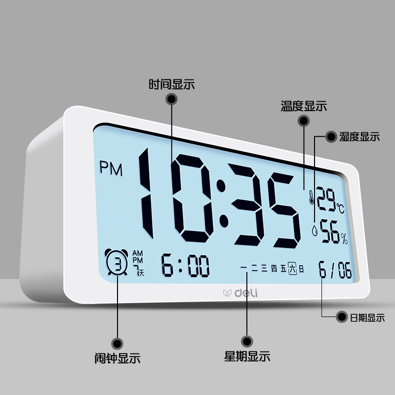 得力（deli）学生电子闹钟 智能背光电子时钟床头钟 温湿度计专用起床神器时间 【推荐】中号简洁白-起床神器