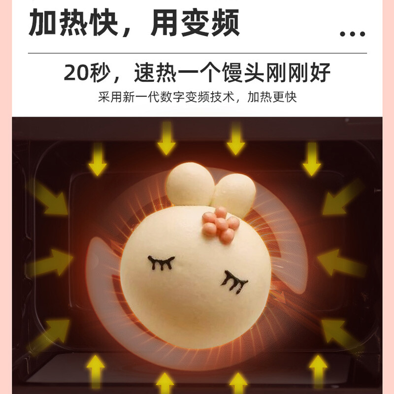 格兰仕微波炉家用变频微波大容量智能菜单营养解冻光波炉烤箱微烤一体机智能 G80F23CN3PV-H3(S0 )