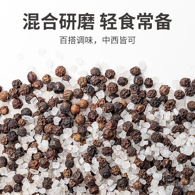 方家铺子中华老字号 海盐黑胡椒 研磨瓶胡椒碎混合调味胡椒粉 70g/瓶