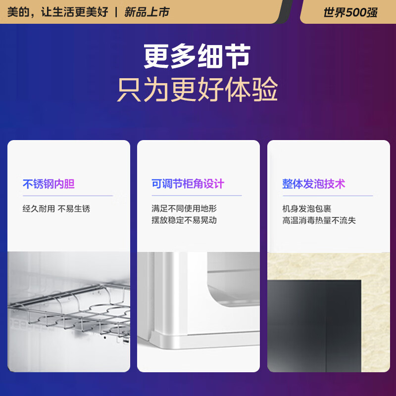 美的（Midea）消毒柜家用 小型立式自营 婴儿奶瓶母婴 高温厨房餐具茶杯碗筷碗柜 二星级 80G05