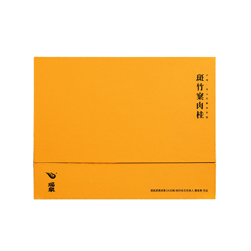 瑞泉岩茶 传人斑竹窠肉桂 黄圣亮作 特级武夷山正岩乌龙茶茶叶礼盒装 斑竹窠肉桂30g10g*3袋