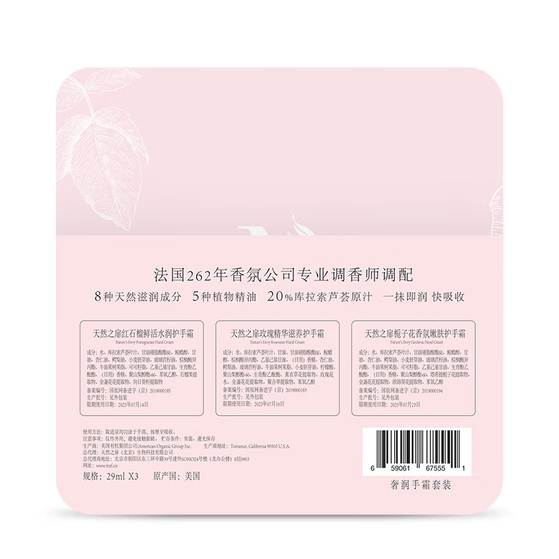 天然之扉（AOG Naturals）护手霜套装礼盒29ml*3支 美国进口 滋润保湿 养护肌肤 女朋友礼物