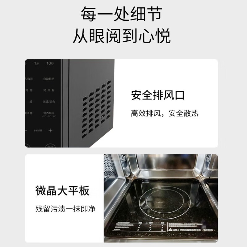 格兰仕微波炉家用 不锈钢内胆光波炉 营养解冻 智能菜单G80F23CSL-Q6R0(线下同款）