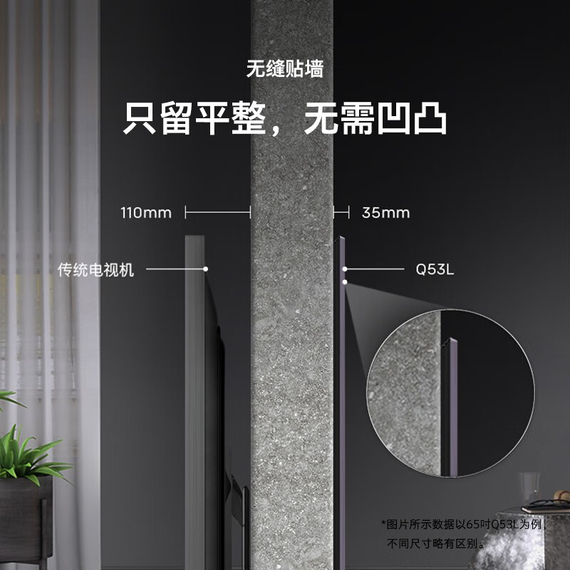 创维壁纸电视 75吋 75Q53L 艺术电视 120Hz高刷 壁画电视无缝贴墙 3+32G 双屏WIFI 电视机