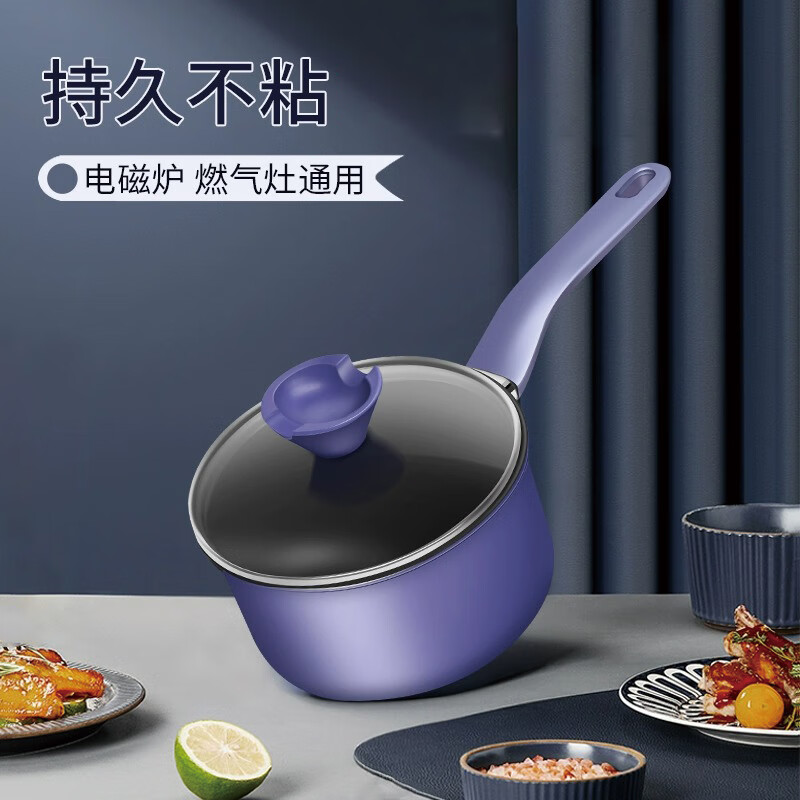 艾逸瑶选 阿尔伯特奶锅 CJ-21113