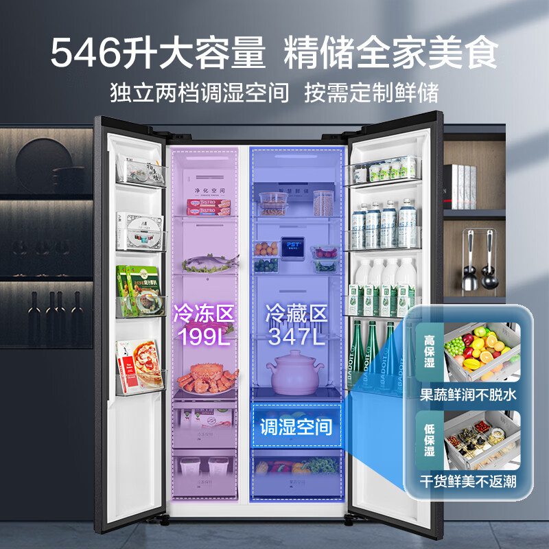 美的（Midea）546升对开门冰箱变频一级能效家用家用电冰箱超薄风冷无霜BCD-546WKPZMA(E)云釉灰