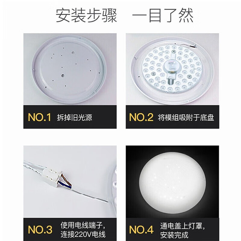 创烁照明（ CAPSON LIGHTING） LED灯盘吸顶灯灯芯节能灯替换灯24W