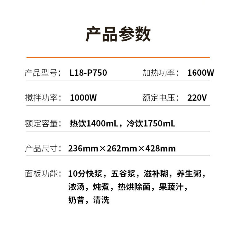九阳（Joyoung）破壁机家用低音预约加热豆浆机料理机早餐机绞肉机辅食机L18-P750 一机双杯【天空系列】