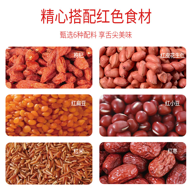塞翁福 红谷物六红粥料600g(100g*6)