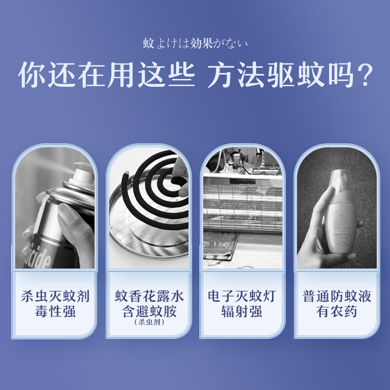 本叮叮防叮无避蚊胺止痕成人婴儿日夜蚊叮瘙痒舒缓液避蚊剂清凉舒缓 驱蚊液100ml（避蚊胺10%）