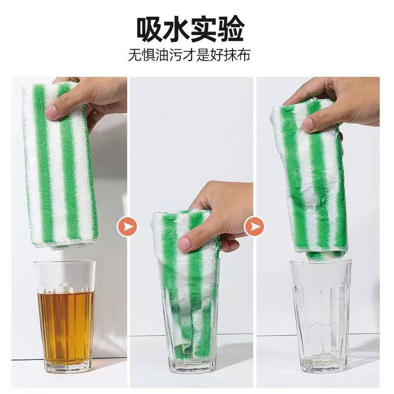 艾逸瑶选 逸洁纤维去油抹布5片装 JQ-0112