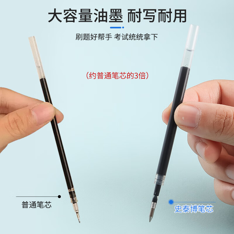 史泰博 按动中性笔0.5MM 办公学生水性子弹头签字笔 黑蓝红 = GP1005 GP1005红色单支