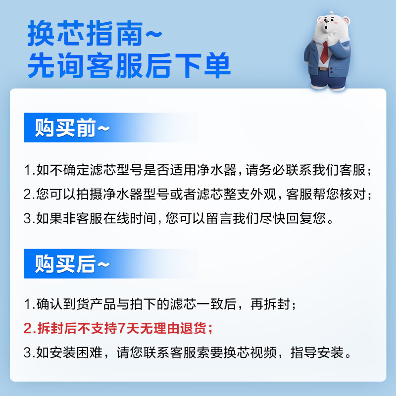 美的净水器滤芯—适用MU136-4 151-4 1790B/1686A/1598A-400G WAH75-03 WAH400-01 S1系列-后置碳滤芯