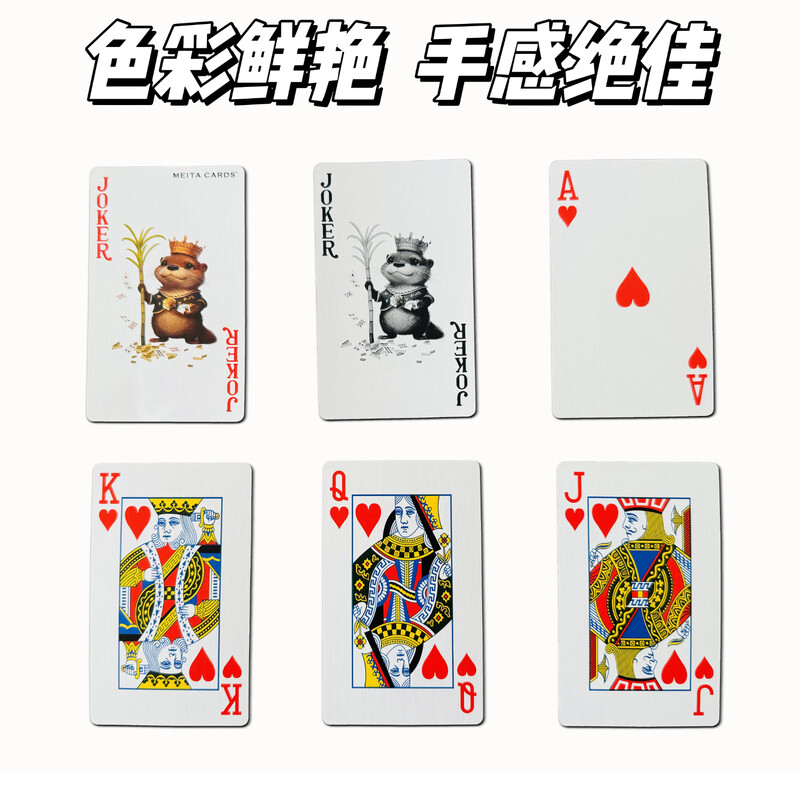 美獭掼蛋专用扑克牌礼盒高端礼品商务伴手礼精美窄长牌2副装 红色